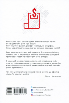 Бумажная книга «Книги Дениса Каплунова (комплект із 2 книг)», автор Денис Каплунов - фото №4 - миниатюра