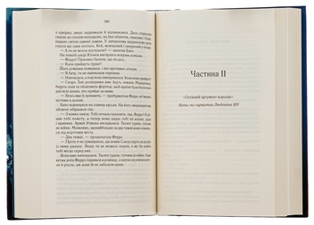 Бумажная книга «Останній аргумент королів. Книга 3», автор Джо Аберкромби - фото №6 - миниатюра
