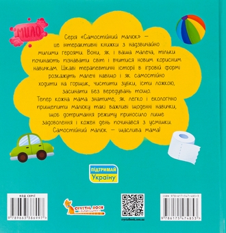 Бумажная книга «Привіт, горщик!» - фото №2 - миниатюра