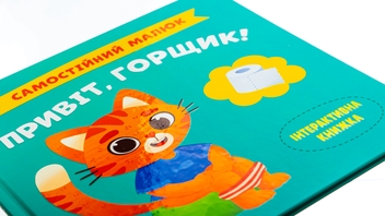 Бумажная книга «Привіт, горщик!» - фото №4 - миниатюра
