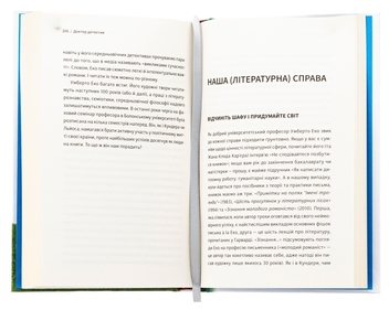 Бумажная книга «Як писали класики», автор Ростислав Семкив - фото №5 - миниатюра