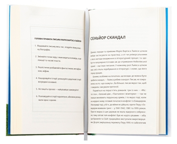Бумажная книга «Як писали класики», автор Ростислав Семкив - фото №6 - миниатюра