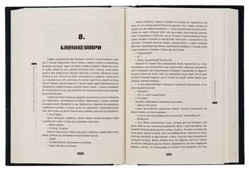 Бумажная книга «Імені Сковороди», автор Владислав Ивченко - фото №6 - миниатюра