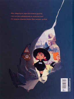 Бумажная книга «Пробудження дракона», автор Жером Пелисье - фото №2 - миниатюра