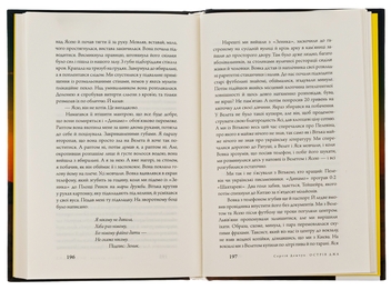 Бумажная книга «Острів Джа», автор Сергей Демчук - фото №5 - миниатюра