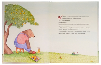 Паперова книга «Мишача вечірка, пироговий ведмідь», автор Кристина Андрес - фото №5 - мініатюра