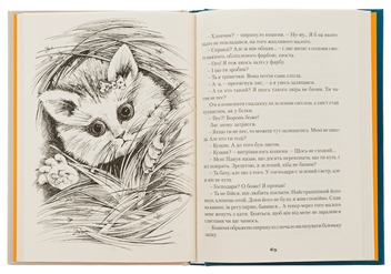 Бумажная книга «Лялечка і Мацько», автор Галина Пагутяк - фото №6 - миниатюра