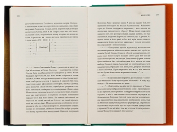 Бумажная книга «Загублений у кімнаті сміху», автор Джон Барт - фото №6 - миниатюра