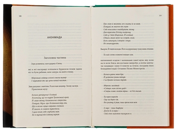 Бумажная книга «Загублений у кімнаті сміху», автор Джон Барт - фото №7 - миниатюра