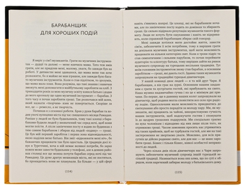 Бумажная книга «Я працюю між Європою і Азією», автор Катерина Загородняя - фото №5 - миниатюра
