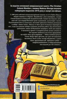 Паперова книга «Комплект митця (із 2 книг)», авторів Майлз Дж. Юнгер, Нільс Бюттнер - фото №4 - мініатюра