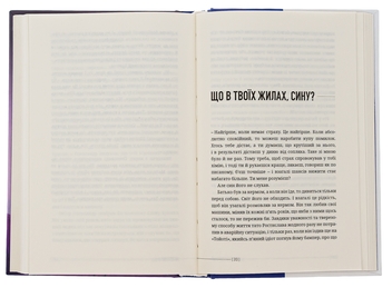 Бумажная книга «Небезпечне вчення», автор Андрей Павловский - фото №5 - миниатюра