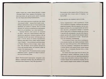 Бумажная книга «Правік та інші часи», автор Ольга Токарчук - фото №6 - миниатюра