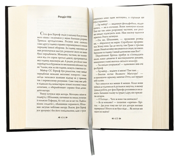 Бумажная книга «Шпиталь», автор Алексей Волков - фото №5 - миниатюра