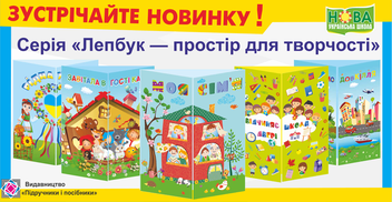 Бумажная книга «Лепбук My Pets», автор Леся Вознюк - фото №4 - миниатюра
