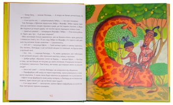 Бумажная книга «Просто собі історії», автор Редьярд Киплинг - фото №5 - миниатюра
