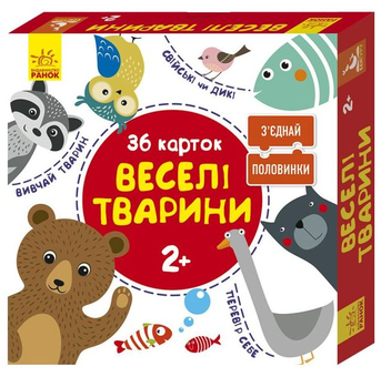 Бумажная книга «Веселі тварини. 12 двобічних пазлів» - фото №1 - миниатюра