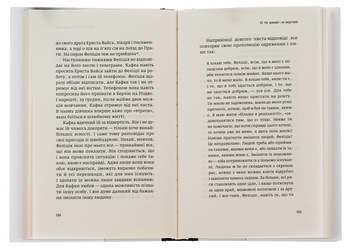 Бумажная книга «На порозі щастя. Біографія Франца Кафки», автор Алоиз Принц - фото №6 - миниатюра