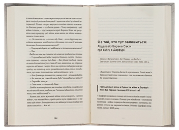 Бумажная книга «Писати війну», автор Анна Улюра - фото №5 - миниатюра