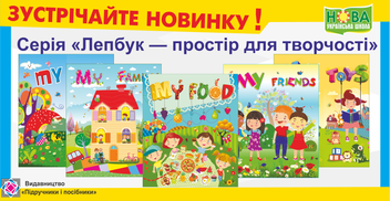 Бумажная книга «Лепбук My Pets», автор Леся Вознюк - фото №3 - миниатюра