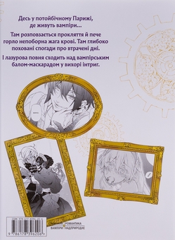 Паперова книга «Мемуари Ванітаса. Том 2», автор Дзюн Мотідзукі - фото №2 - мініатюра