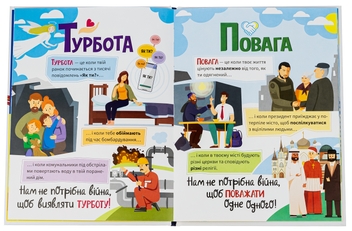 Бумажная книга «Нам не потрібна війна», автор Марьяна Горянская - фото №5 - миниатюра