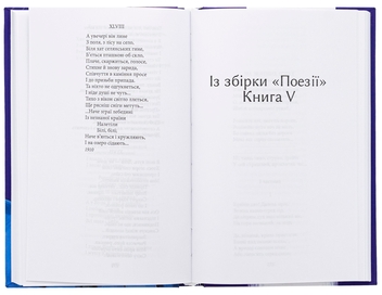 Бумажная книга «З журбою радість обнялась. Поезії», автор Александр Олесь - фото №5 - миниатюра