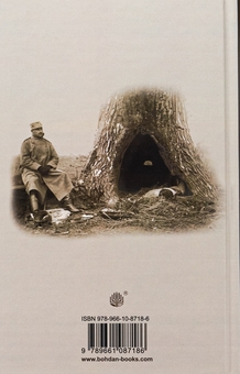 Бумажная книга «Прудкий шмугляр», автор Олег Клименко - фото №2 - миниатюра