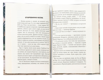Бумажная книга «Бачу острови!», автор Виктор Татаринов - фото №6 - миниатюра