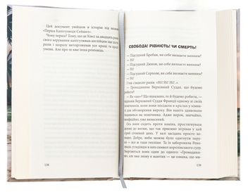 Бумажная книга «Бачу острови!», автор Виктор Татаринов - фото №5 - миниатюра