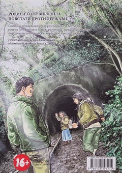 Бумажная книга «Ґаннібал. Том 8», автор Масааки Ниномия - фото №2 - миниатюра