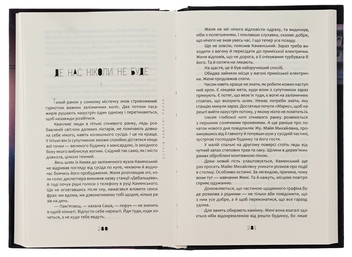 Паперова книга «Острів забутої Пасхи», автор Світлана Васильченко - фото №6 - мініатюра