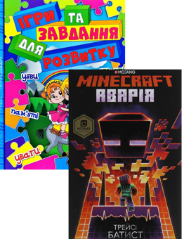 Бумажная книга «Ігри та завдання для розвитку + MINECRAFT. Аварія (комплект із 2 книг)», автор Трейси Батист - фото №1 - миниатюра