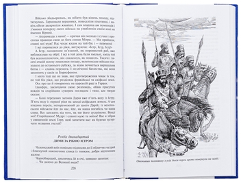 Паперова книга «Ольвiя», автор Валентин Чемерис - фото №6 - мініатюра
