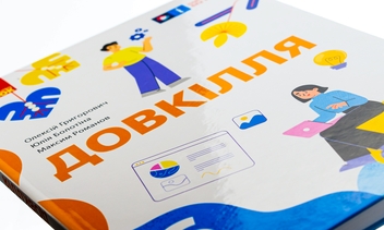 Бумажная книга «Довкілля. 6 клас», авторов Алексей Григорович, Юлия Болотина, Максим Романов - фото №4 - миниатюра