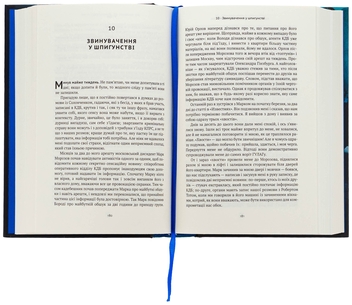 Паперова книга «Не злякаюся зла», автор Натан Щаранський - фото №6 - мініатюра