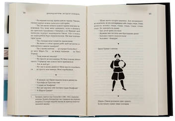 Бумажная книга «Шістдесят оповідань», автор Дональд Бартелми - фото №7 - миниатюра