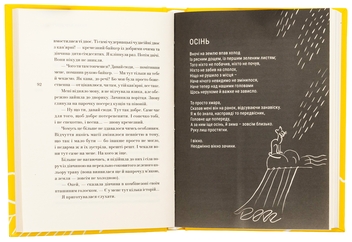 Бумажная книга «Казки з Півдня», автор Марина Смагина - фото №5 - миниатюра