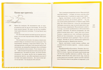 Бумажная книга «Казки з Півдня», автор Марина Смагина - фото №6 - миниатюра