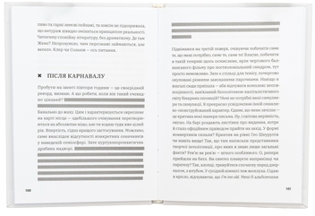 Бумажная книга «Таргани», автор Ксения Мэйта - фото №5 - миниатюра