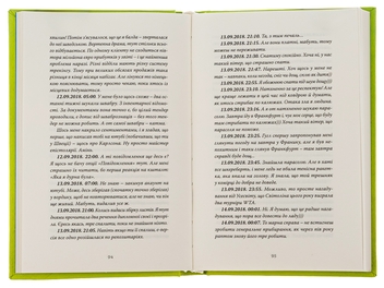 Бумажная книга «Ich mochte додому», автор Игорь Перенесиенко - фото №6 - миниатюра