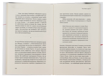 Паперова книга «Елізабет Фінч», автор Джуліан Барнз - фото №6 - мініатюра