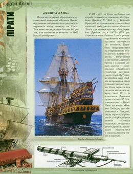 Паперова книга «Світ морів та океанів», автор Тетяна Коханій - фото №4 - мініатюра