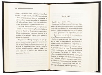 Бумажная книга «Третя дівчина», автор Агата Кристи - фото №6 - миниатюра