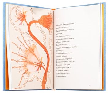 Бумажная книга «Якщо не тепер?», автор Ольга Ольхова - фото №5 - миниатюра