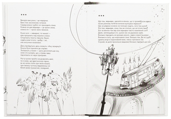 Паперова книга «Книжка про ведмедя», автор Ганна Яновська - фото №5 - мініатюра