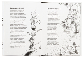 Паперова книга «Книжка про ведмедя», автор Ганна Яновська - фото №6 - мініатюра