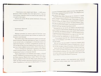 Бумажная книга «Книга Балтиморів», автор Жоэль Диккер - фото №5 - миниатюра