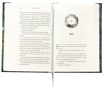 Паперова книга «Магія Джинкса», автор Сейдж Блеквуд - фото №5 - мініатюра