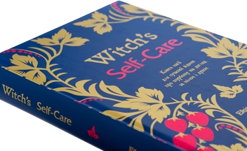 Бумажная книга «Witch's Self-Care. Книга магії для сучасної відьми про турботу та догляд за тілом і духом», автор Эрин Мёрфи-Хискок - фото №4 - миниатюра